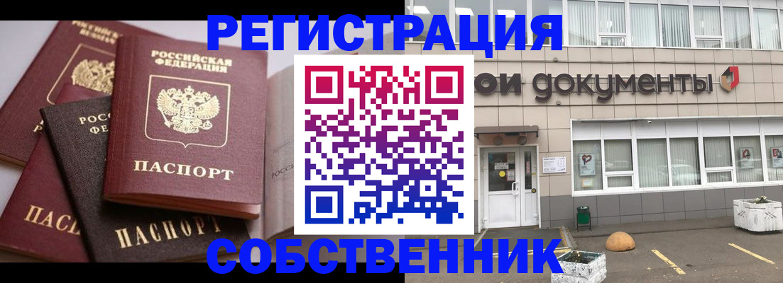 прописка 2025 в Нерехте