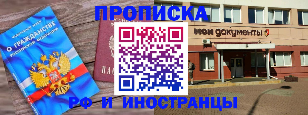 временная регистрация надежно в Нерехте