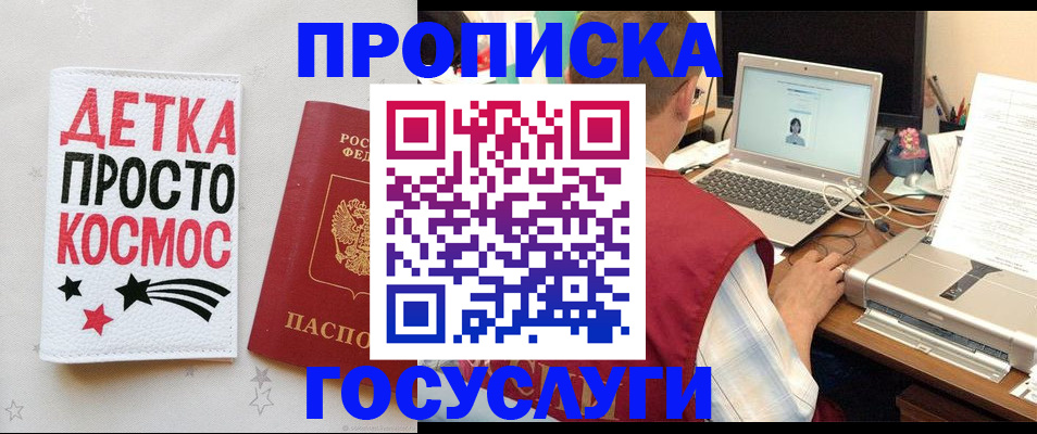 прописка гарантия в Нерехте