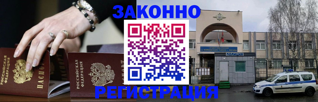 временная регистрация поиск в Нерехте