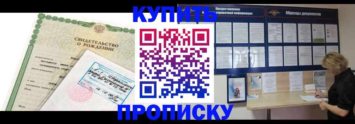 временная регистрация купить в Нерехте