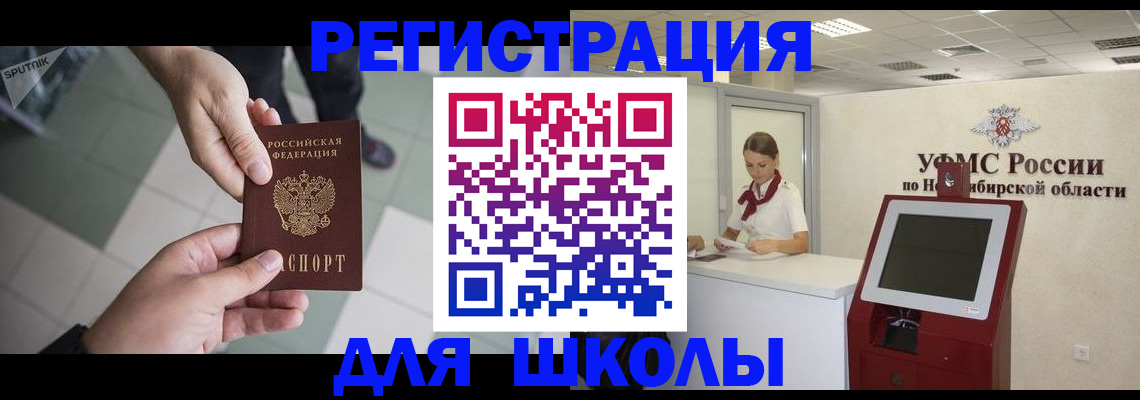 купить прописку в Нерехте