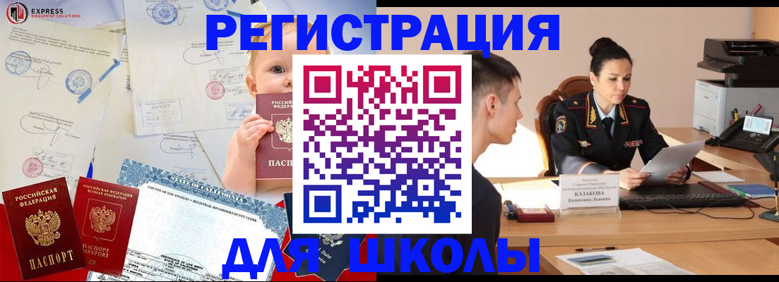 прописка регистрация в Нерехте